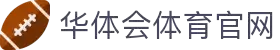华体会体育(中国)HTH·官方网站
